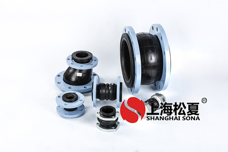 KXT型耐低温橡胶管道<a href='http://www.ghjaqe.cn' target='_blank'><u>减震器</u></a>