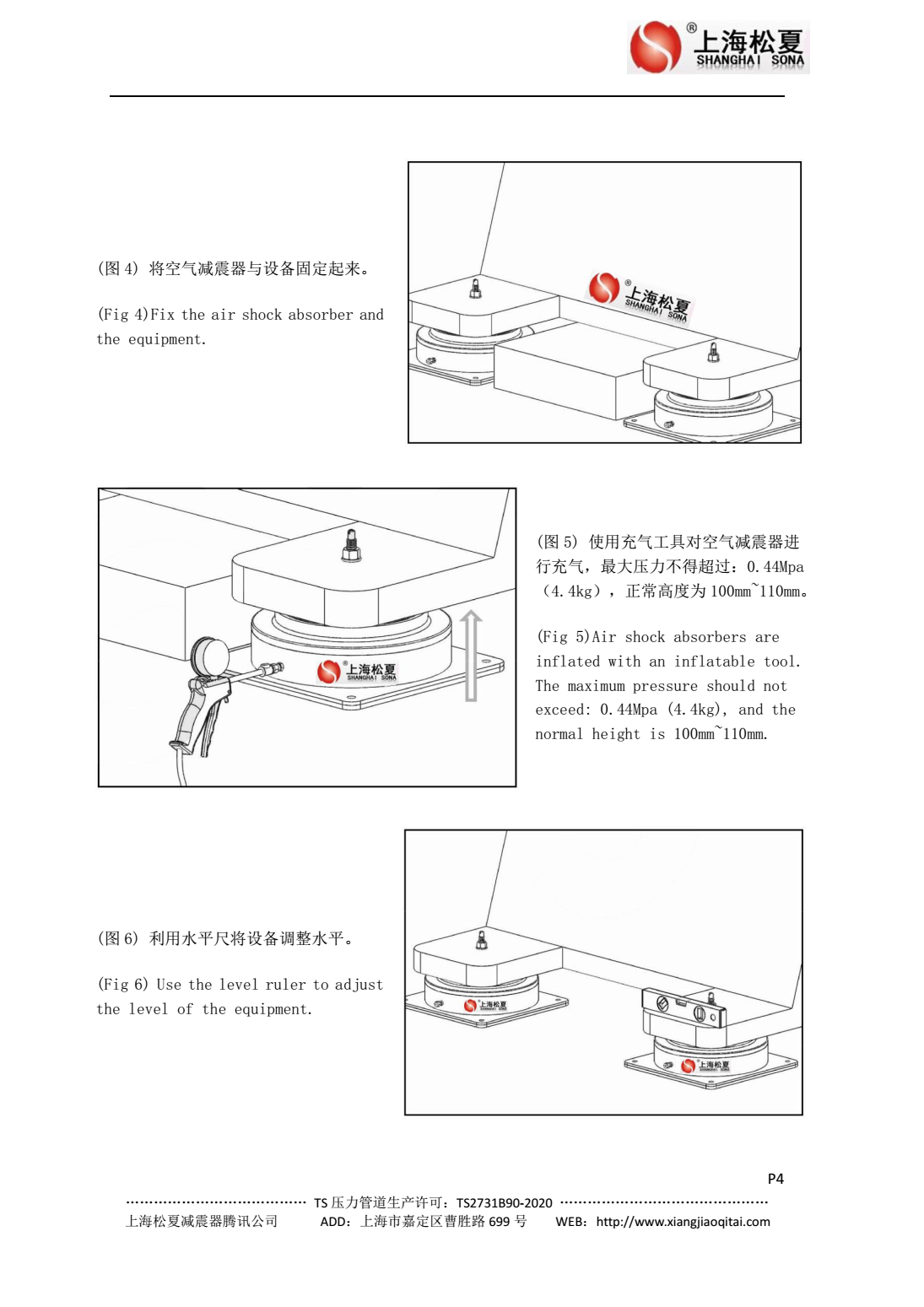 JBQ空气垫减震器安装图2