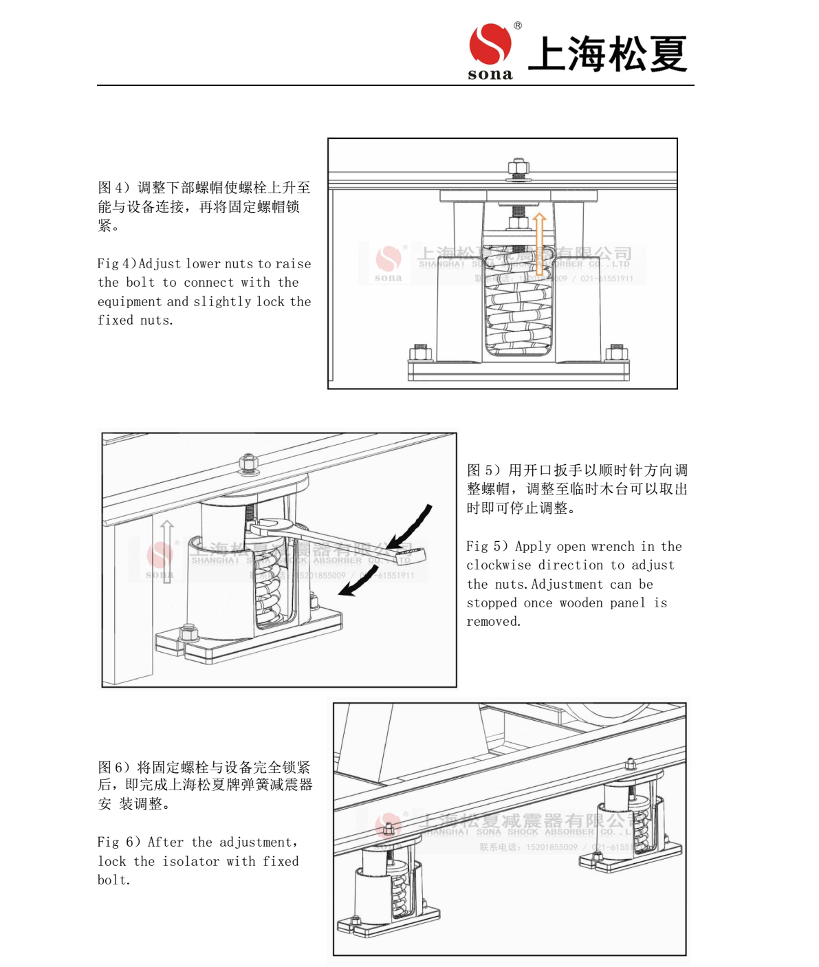 JB-60-S弹簧减震器安装图5