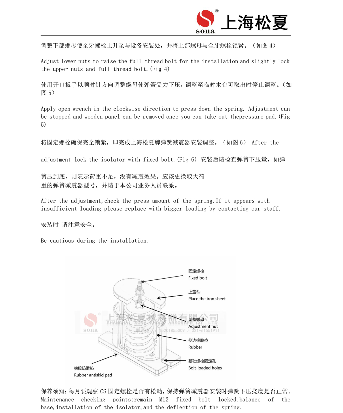 JB-60-S弹簧减震器安装图3