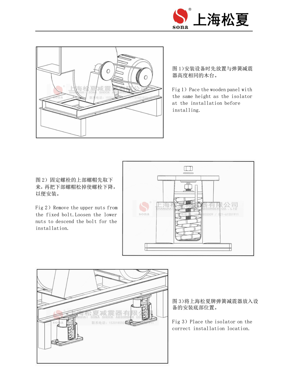 JB-60-S弹簧减震器安装图4