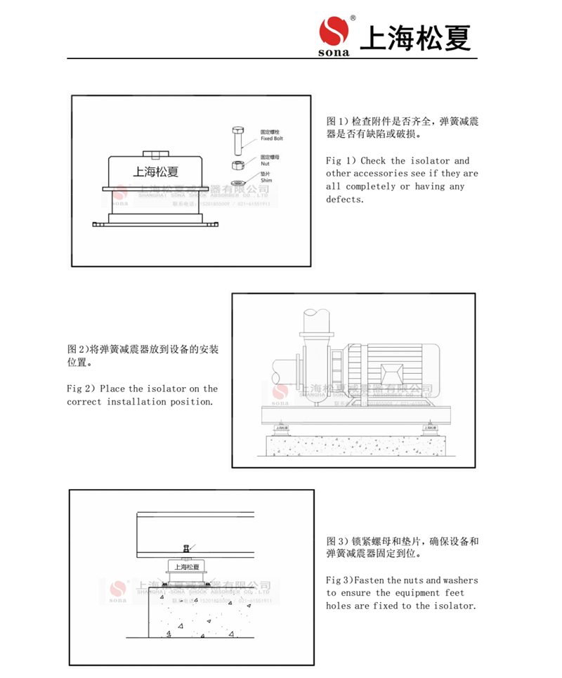 ZTA型阻尼弹簧减震器安装说明书3